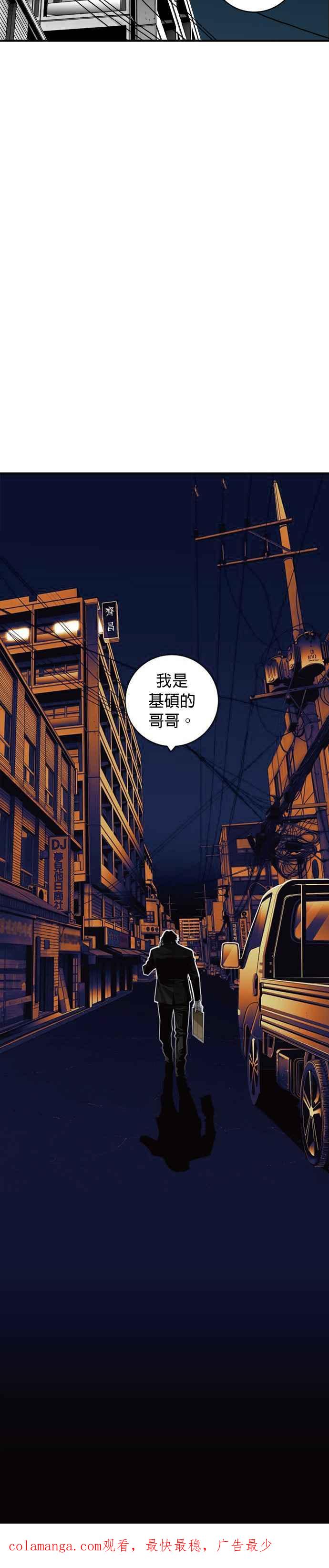 《浴血广场》第37话 第32页