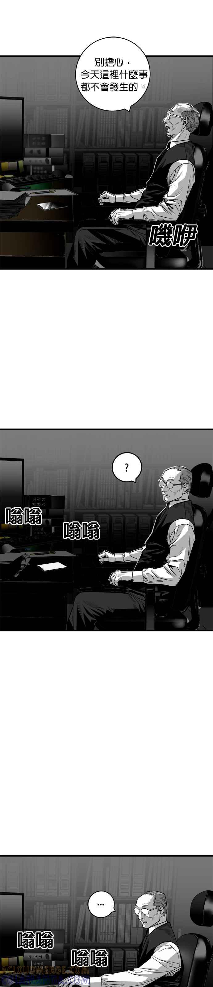《浴血广场》第37话 第29页