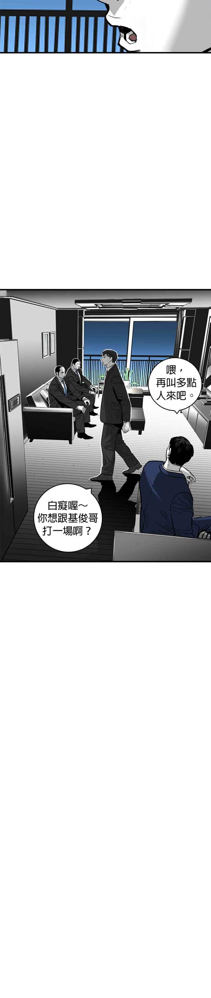 《浴血广场》第37话 第12页
