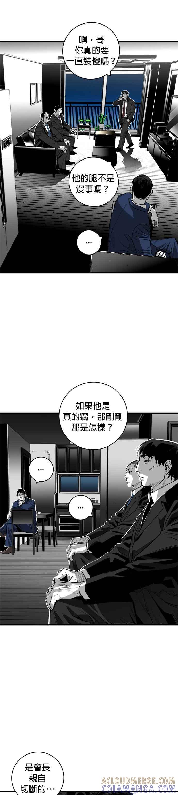 《浴血广场》第37话 第5页
