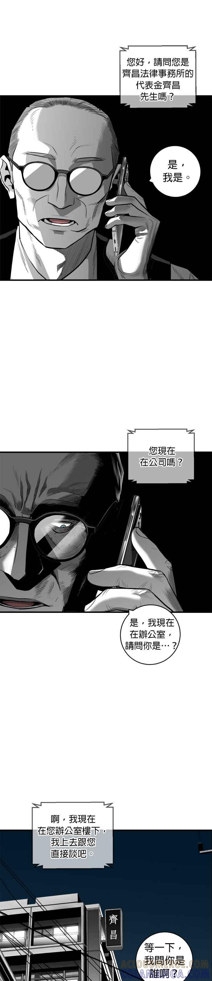 《浴血广场》第37话 第31页