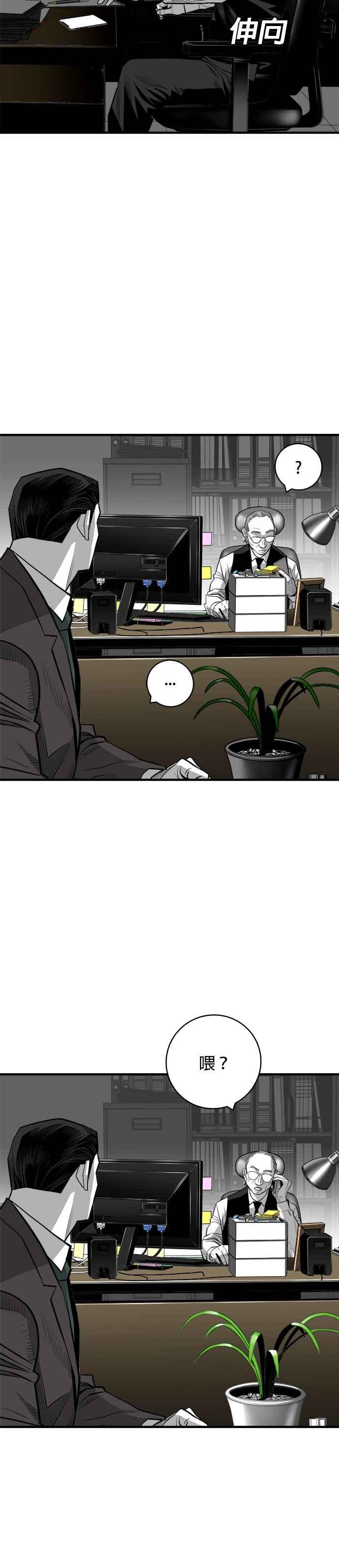 《浴血广场》第37话 第30页