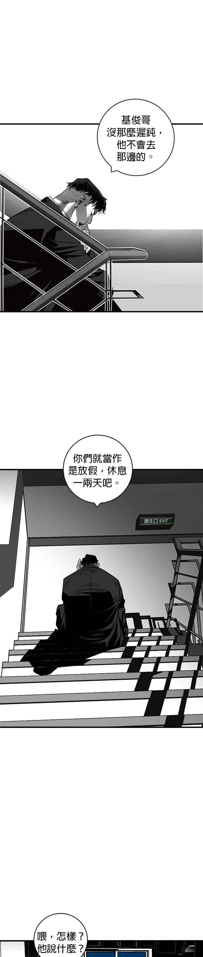 《浴血广场》第37话 第10页