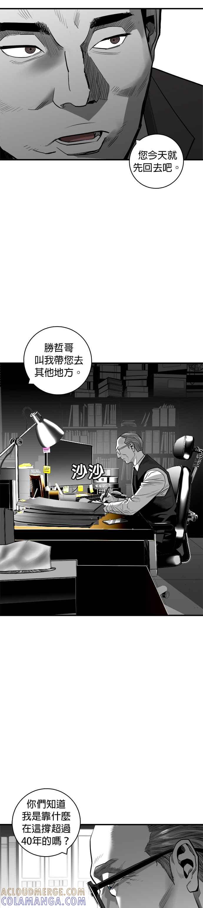 《浴血广场》第37话 第27页