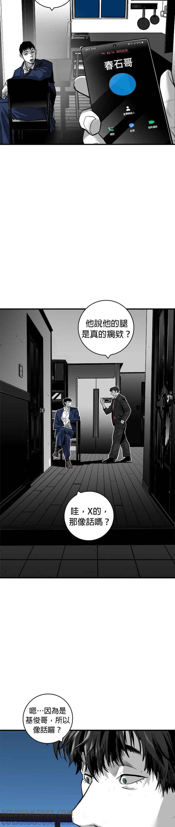 《浴血广场》第37话 第11页