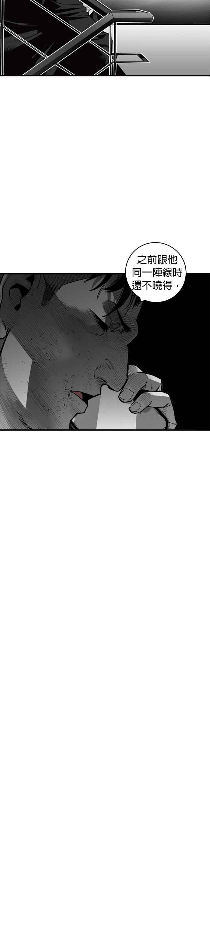 《浴血广场》第37话 第8页