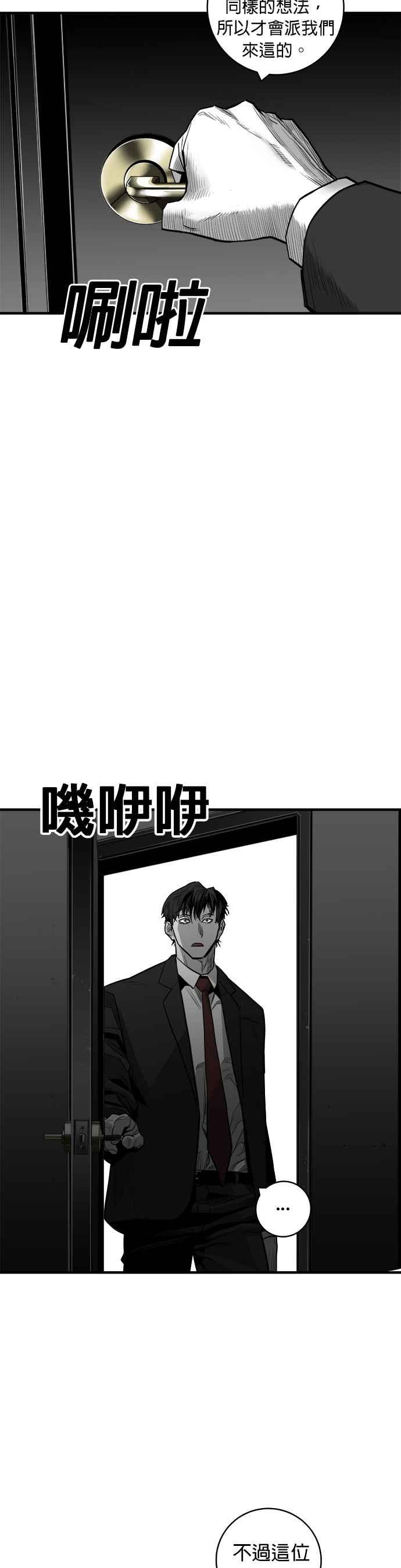 《浴血广场》第37话 第14页