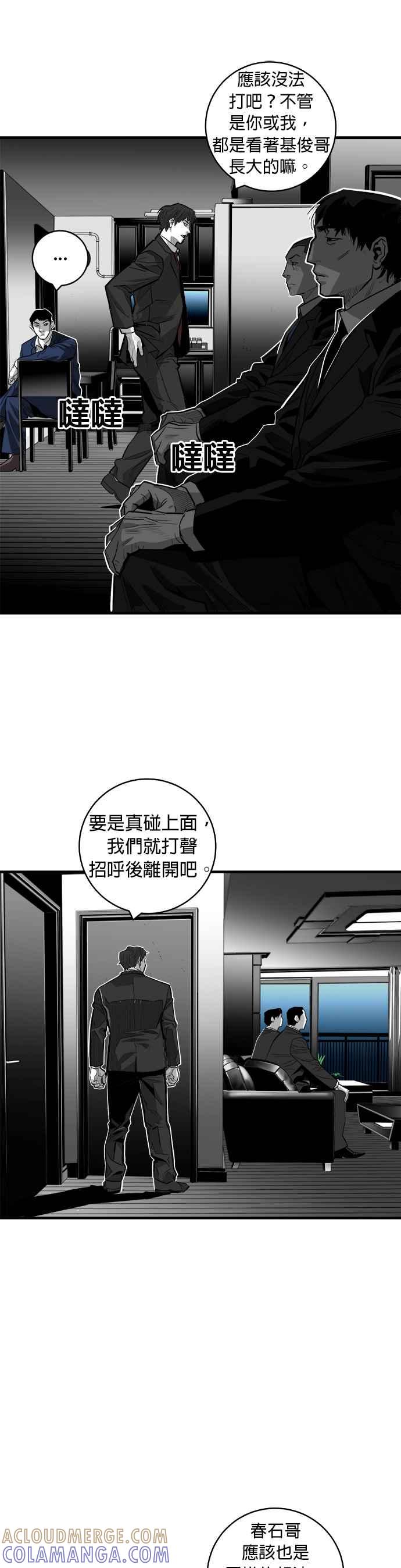 《浴血广场》第37话 第13页
