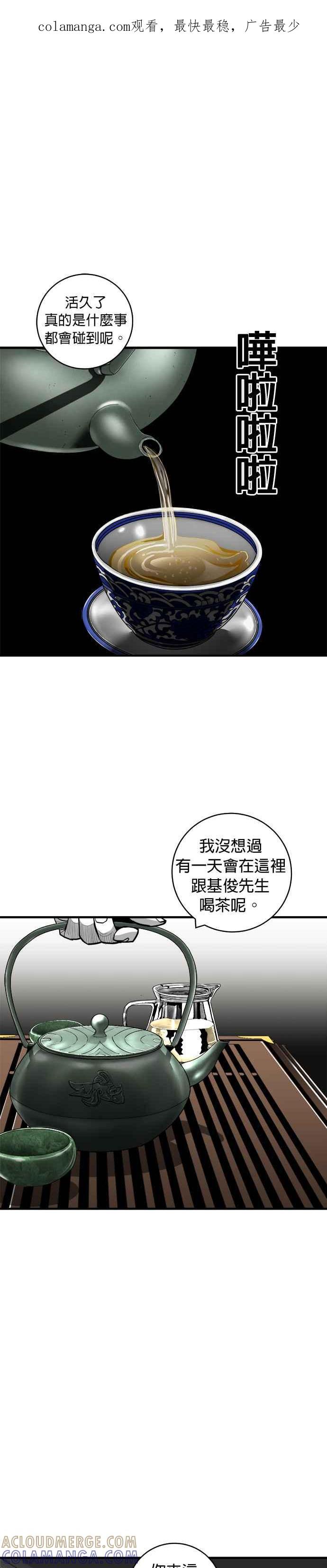 《浴血广场》第38话 第1页
