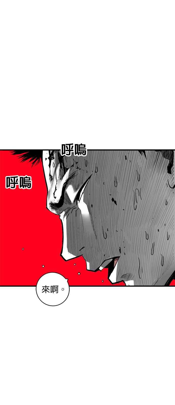 《浴血广场》第38话 第24页