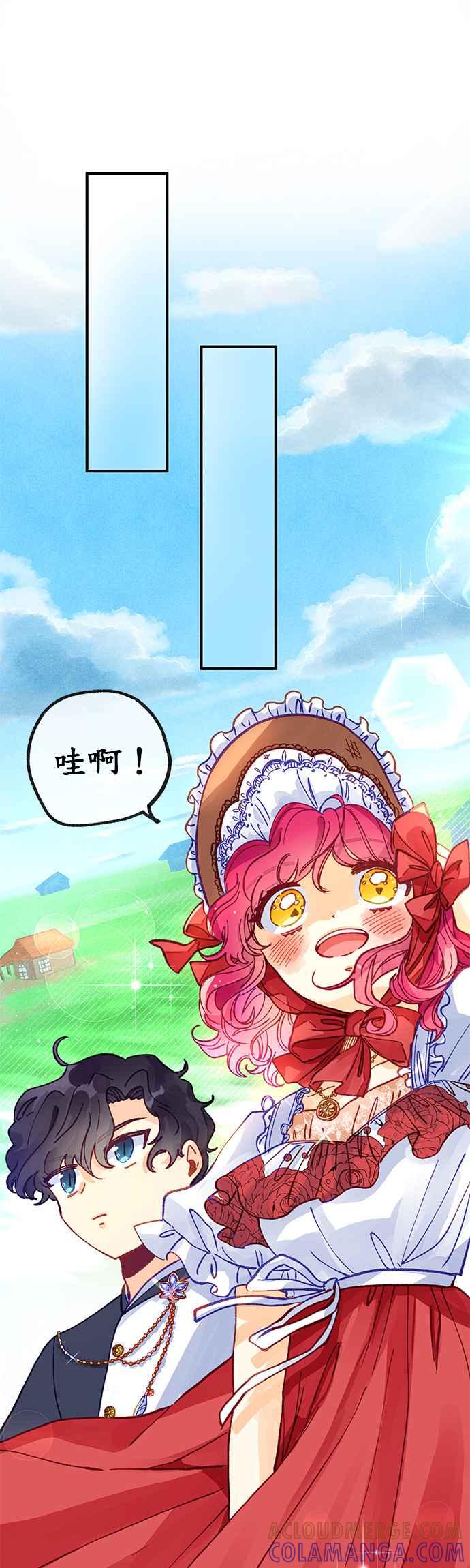 《温柔公爵的祕密》第38话 第13页