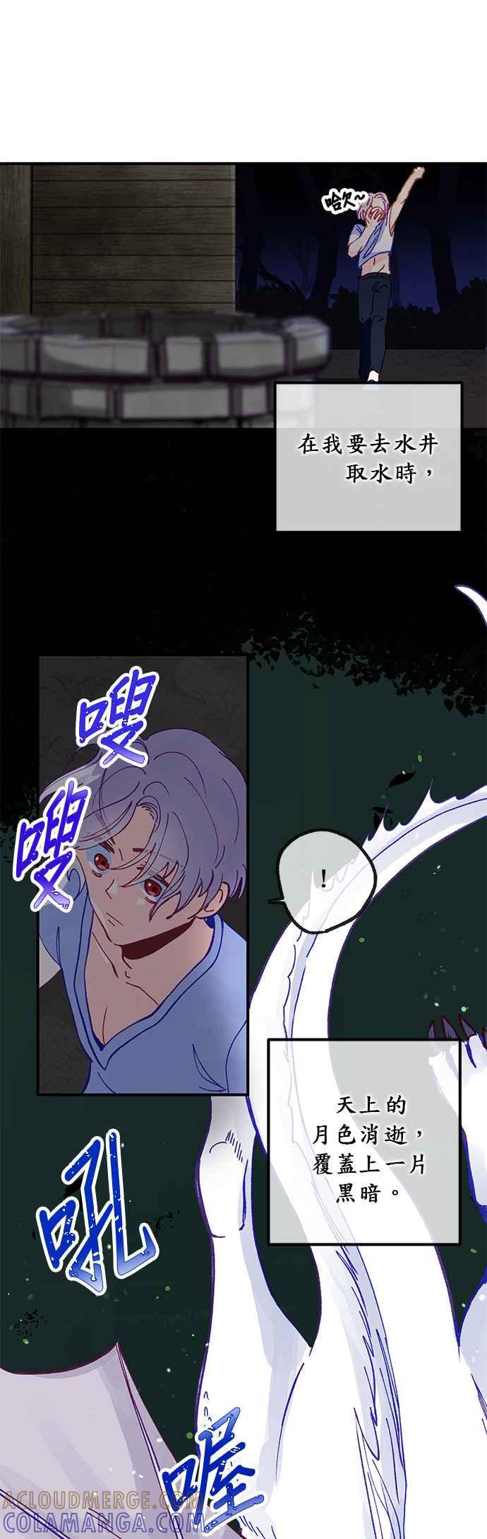 《温柔公爵的祕密》第38话 第25页