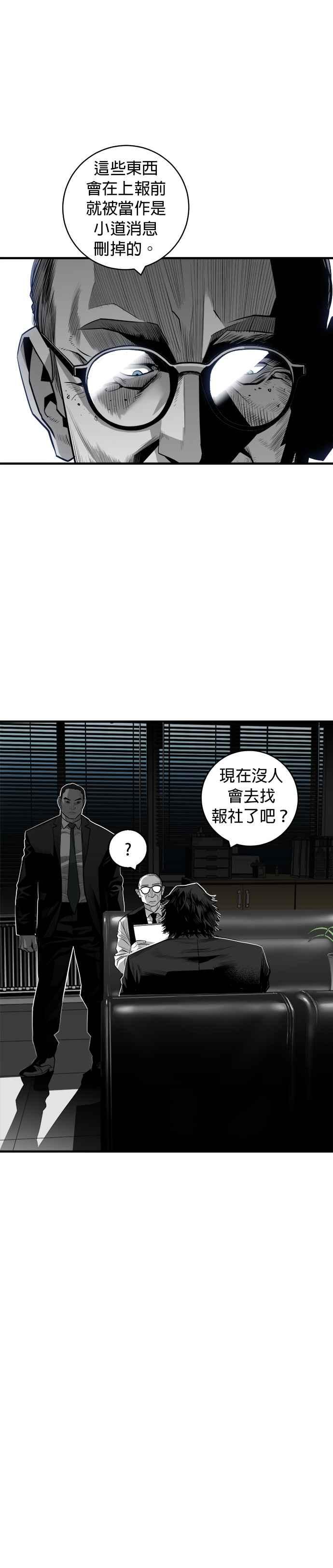 《浴血广场》第38话 第4页