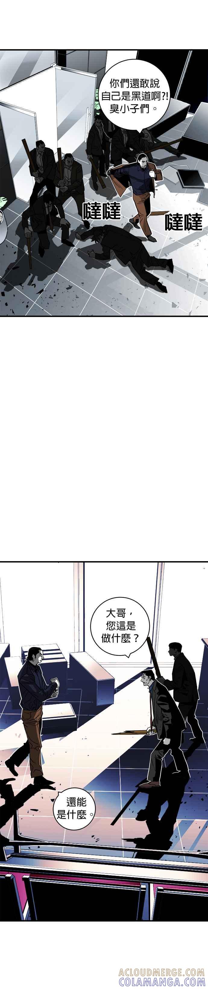 《浴血广场》第38话 第27页