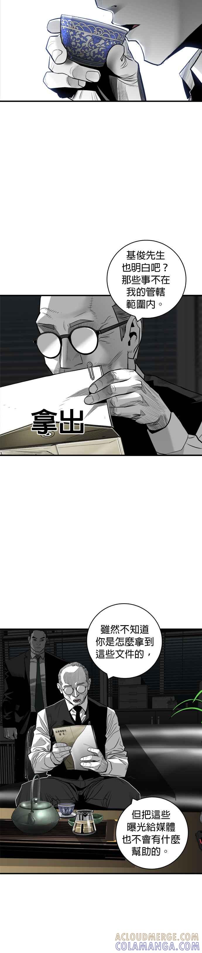《浴血广场》第38话 第3页