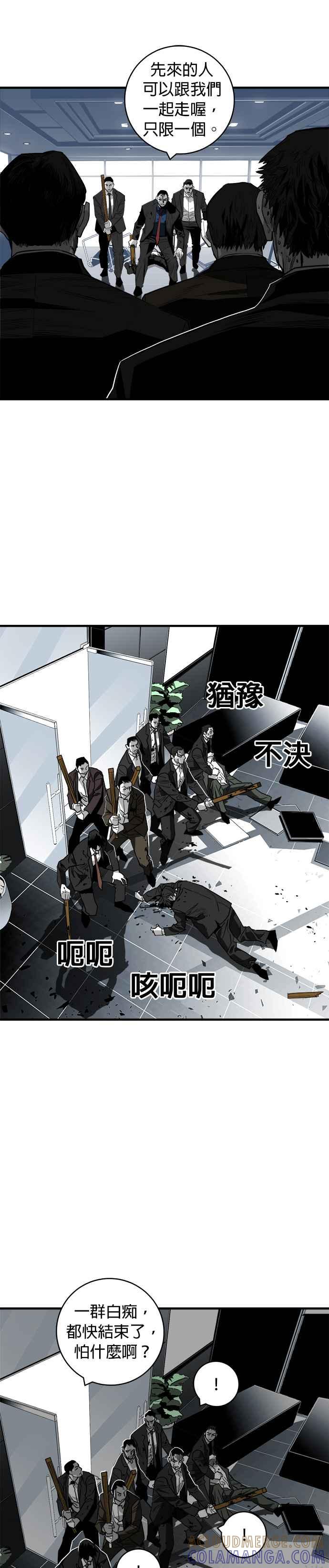 《浴血广场》第38话 第25页