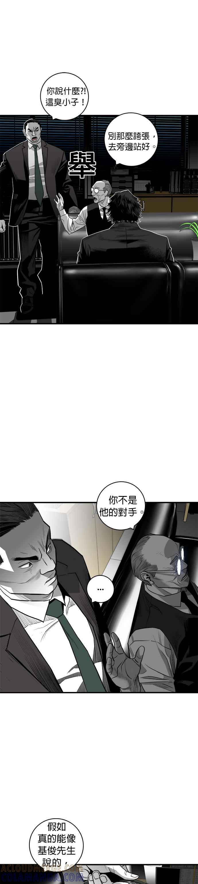 《浴血广场》第38话 第9页