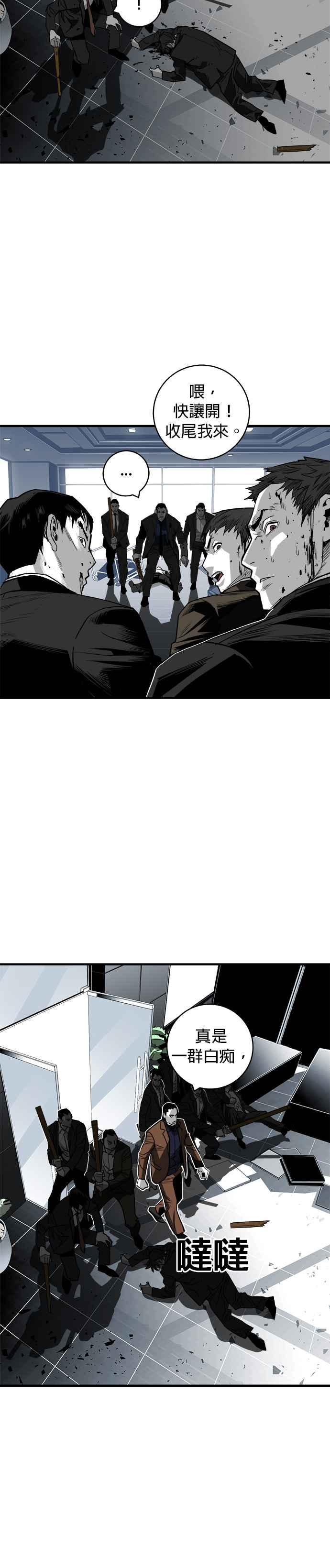 《浴血广场》第38话 第26页