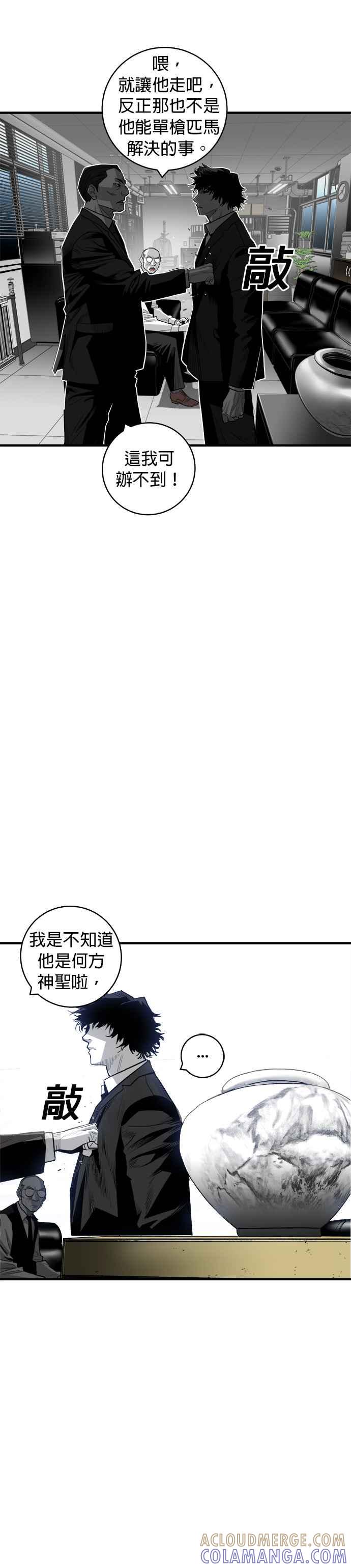 《浴血广场》第38话 第15页