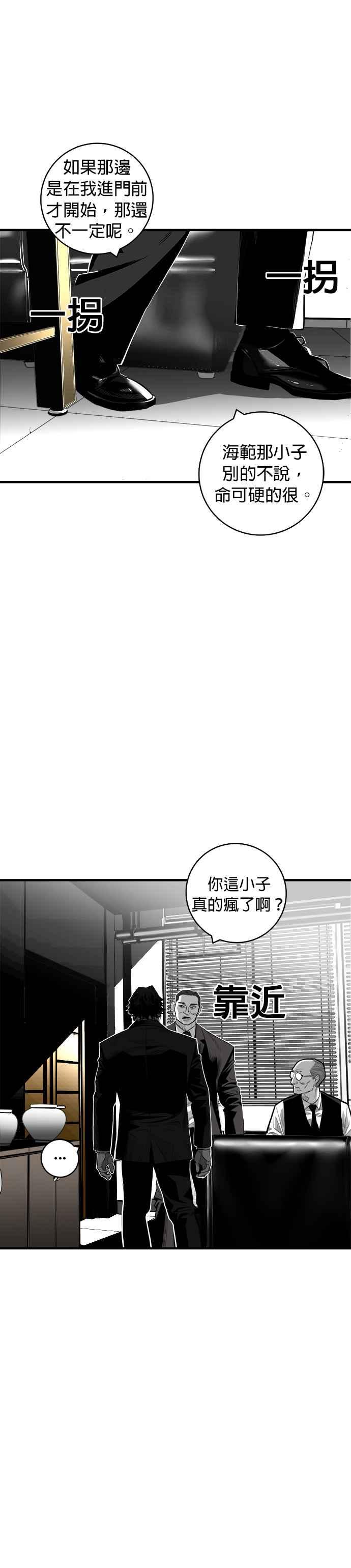 《浴血广场》第38话 第14页