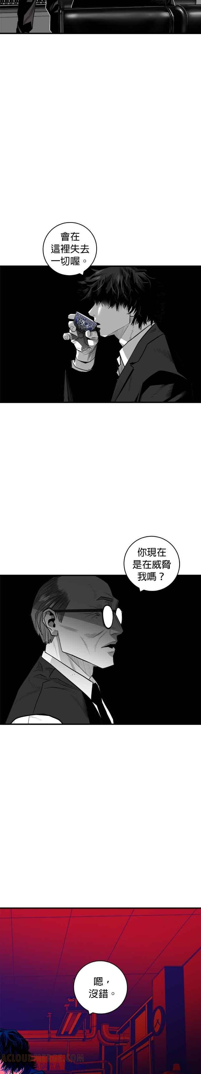 《浴血广场》第38话 第7页