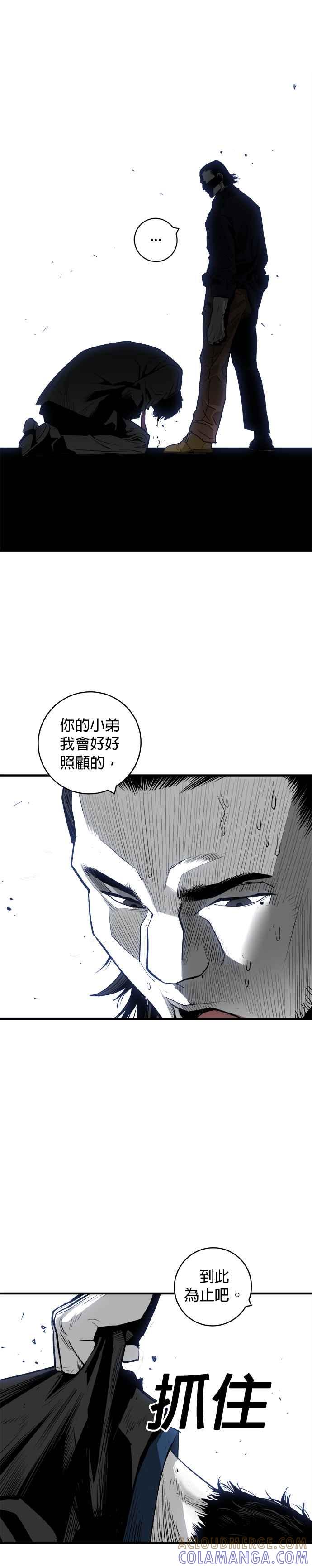 《浴血广场》第39话 第13页