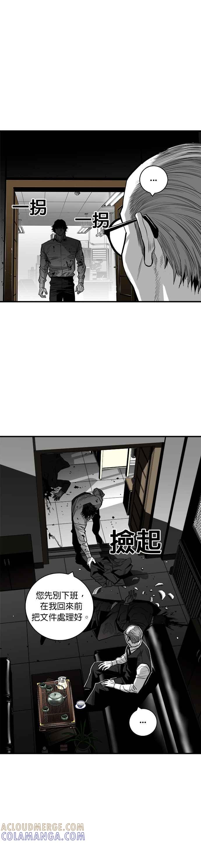 《浴血广场》第39话 第31页