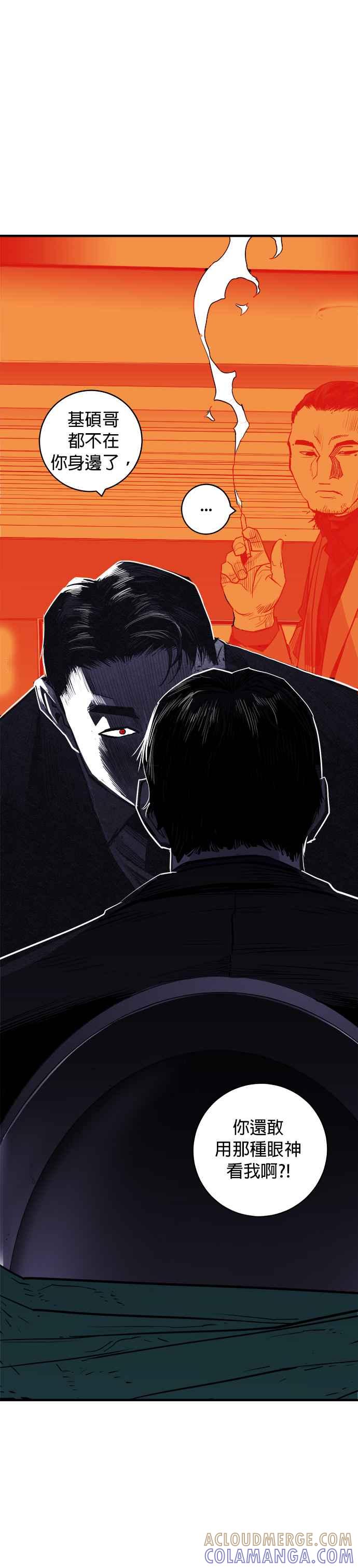 《浴血广场》第39话 第25页