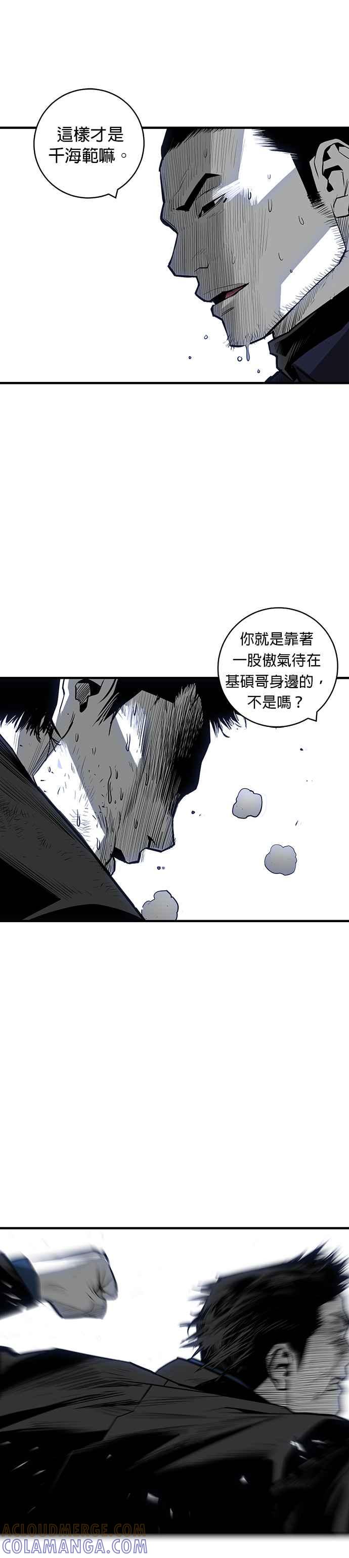 《浴血广场》第39话 第9页