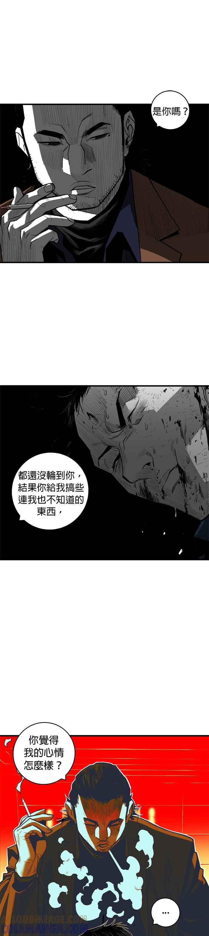 《浴血广场》第39话 第19页