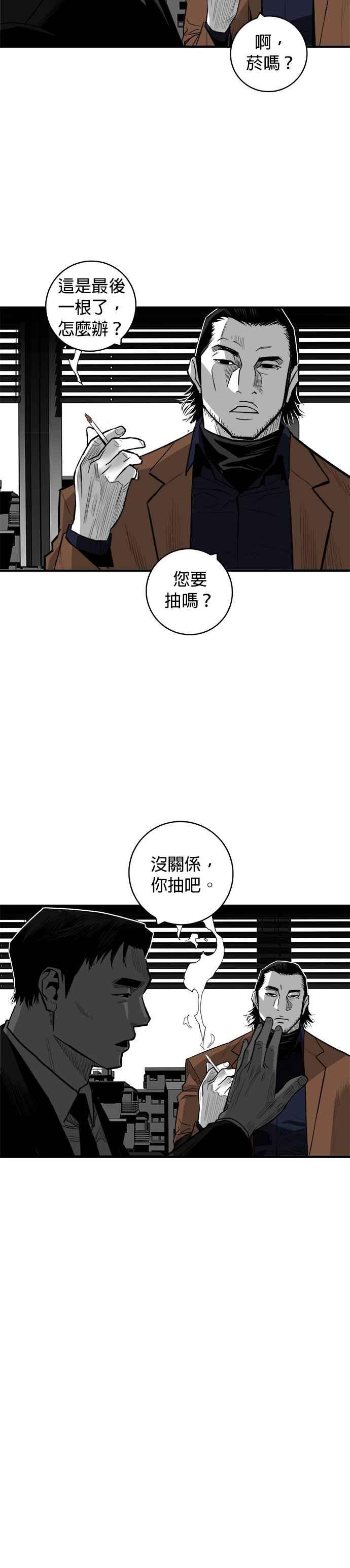 《浴血广场》第39话 第22页