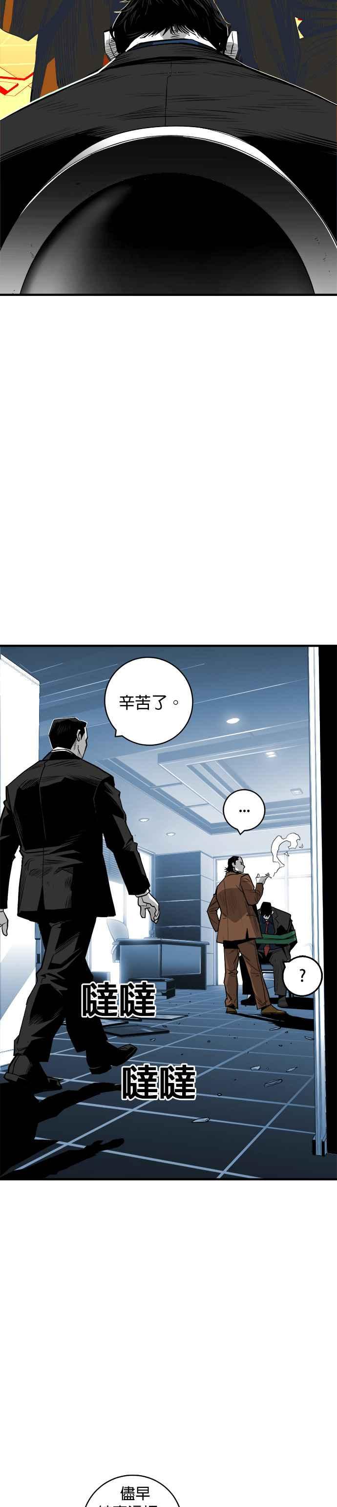 《浴血广场》第39话 第20页