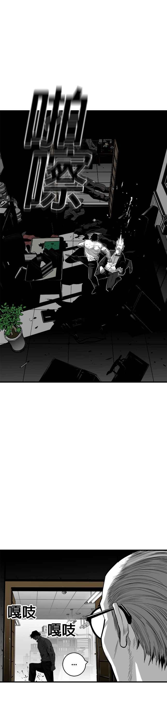 《浴血广场》第39话 第30页