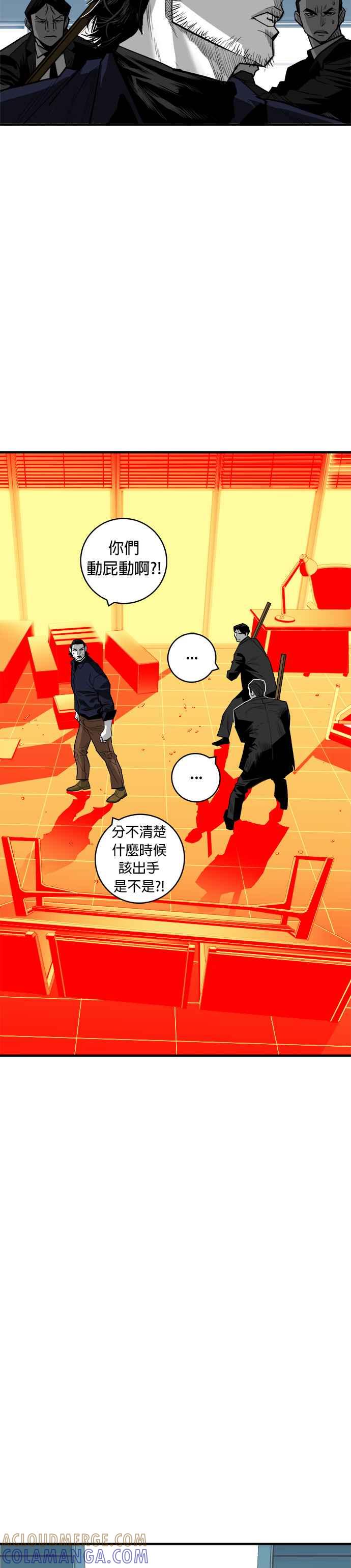 《浴血广场》第39话 第7页