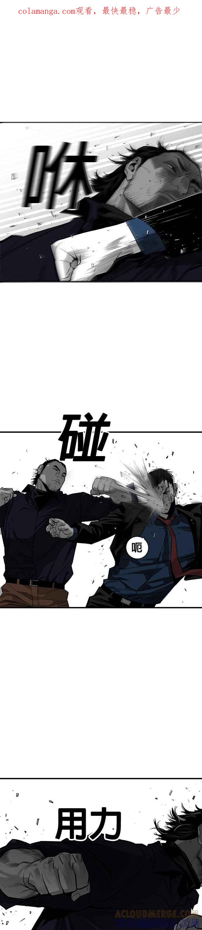 《浴血广场》第39话 第1页