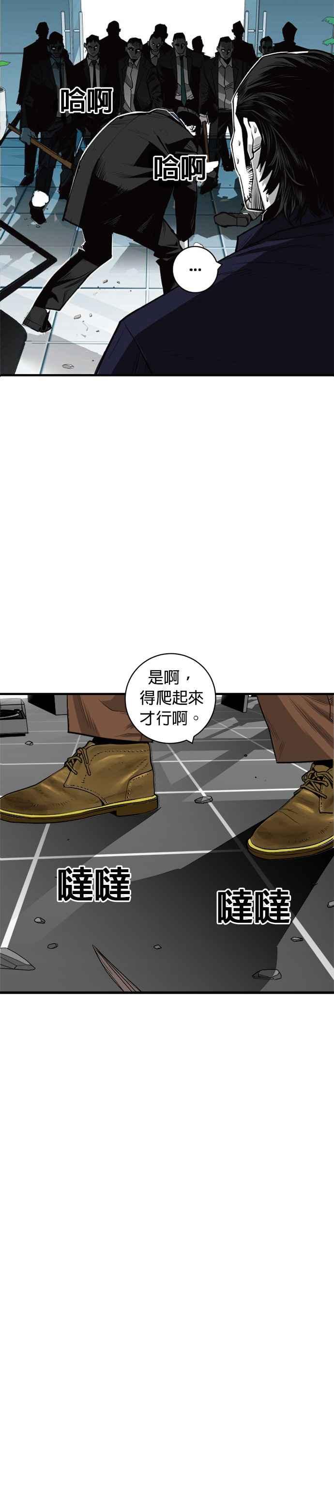 《浴血广场》第39话 第8页