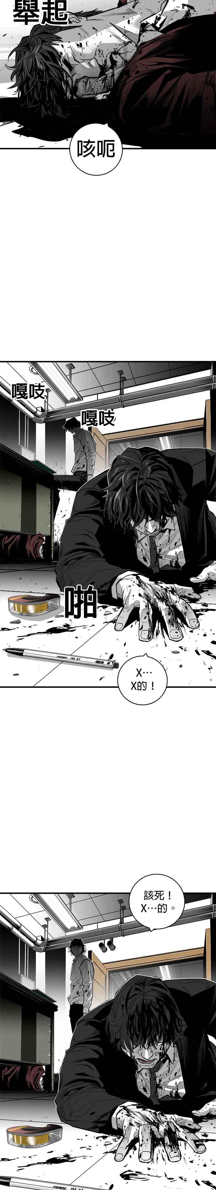 《浴血广场》第39话 第28页