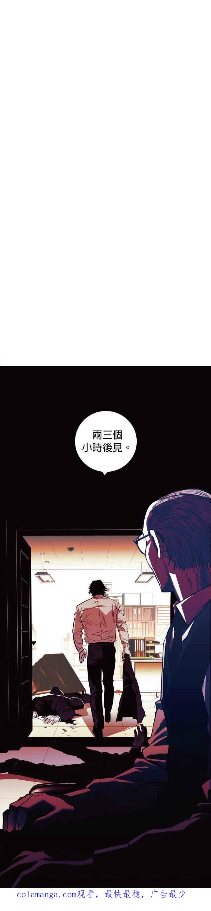 《浴血广场》第39话 第32页