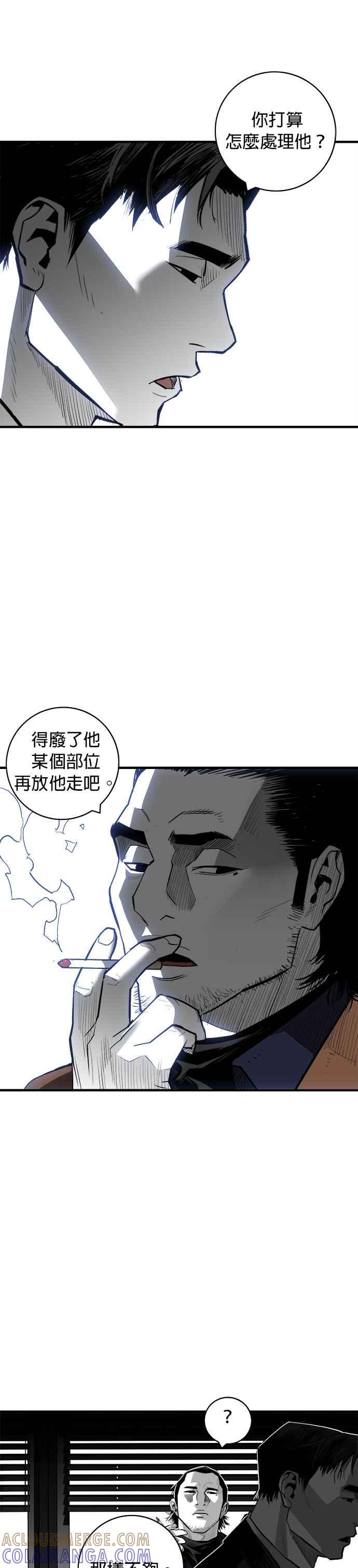 《浴血广场》第39话 第23页