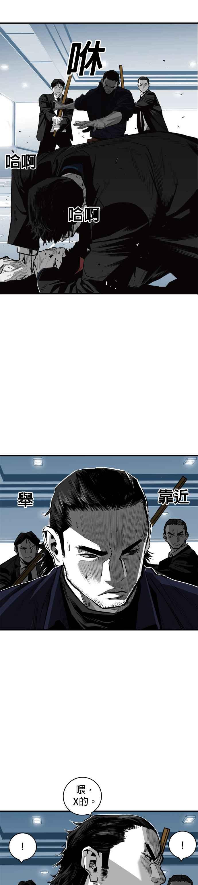 《浴血广场》第39话 第6页