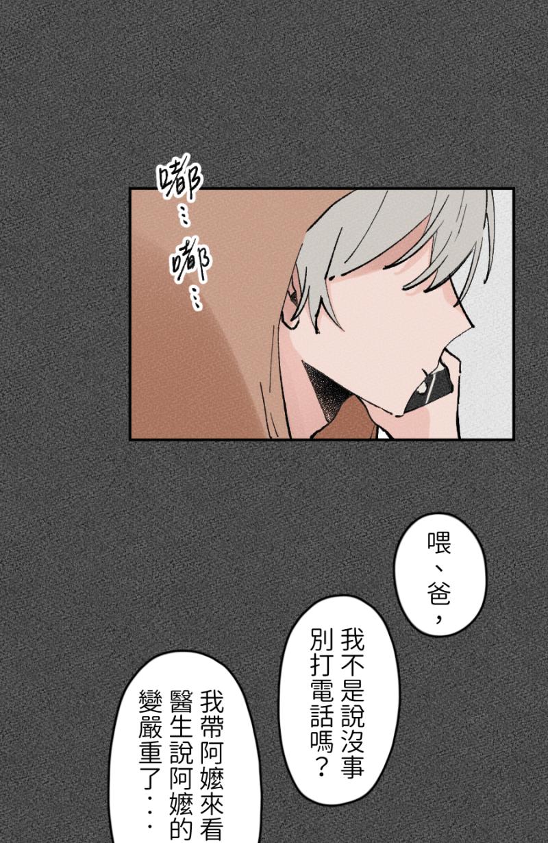 《拾柒》第4话 第42页