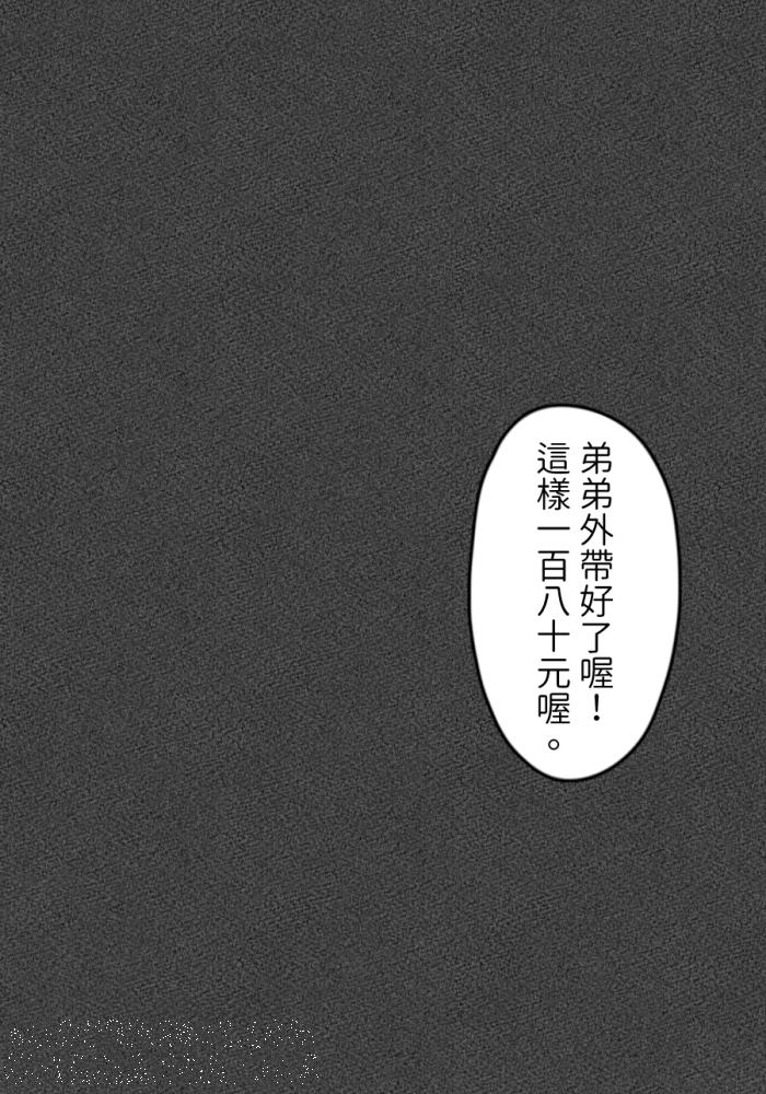 《拾柒》第4话 第28页