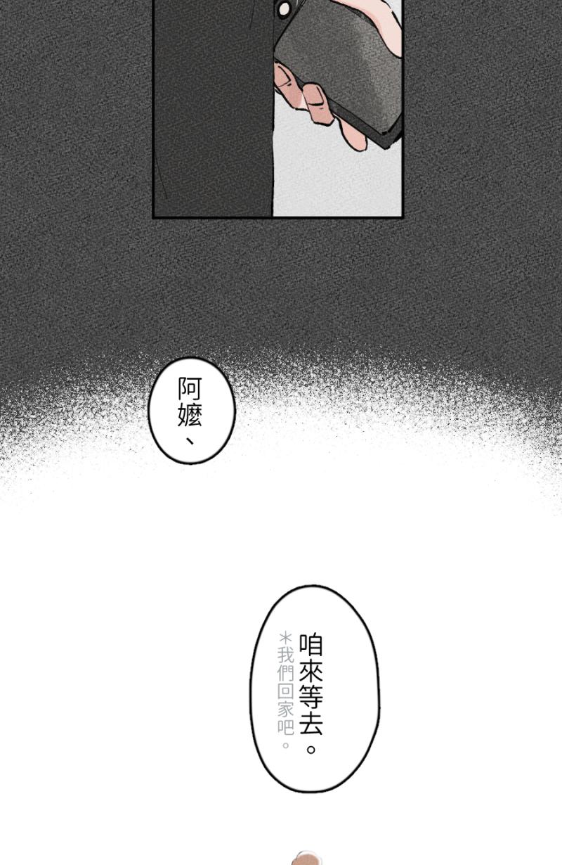 《拾柒》第4话 第45页