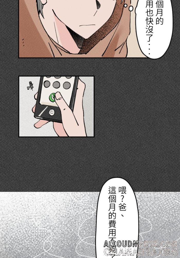《拾柒》第4话 第25页