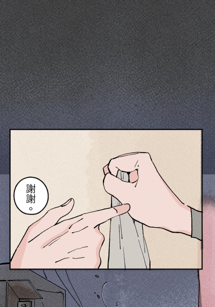 《拾柒》第4话 第29页