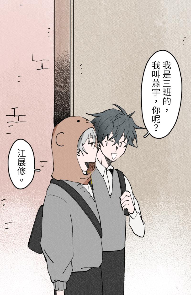 《拾柒》第4话 第50页