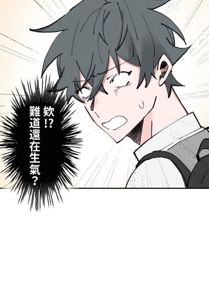 《拾柒》第4话 第20页