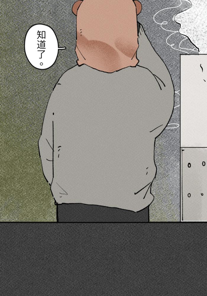 《拾柒》第4话 第27页