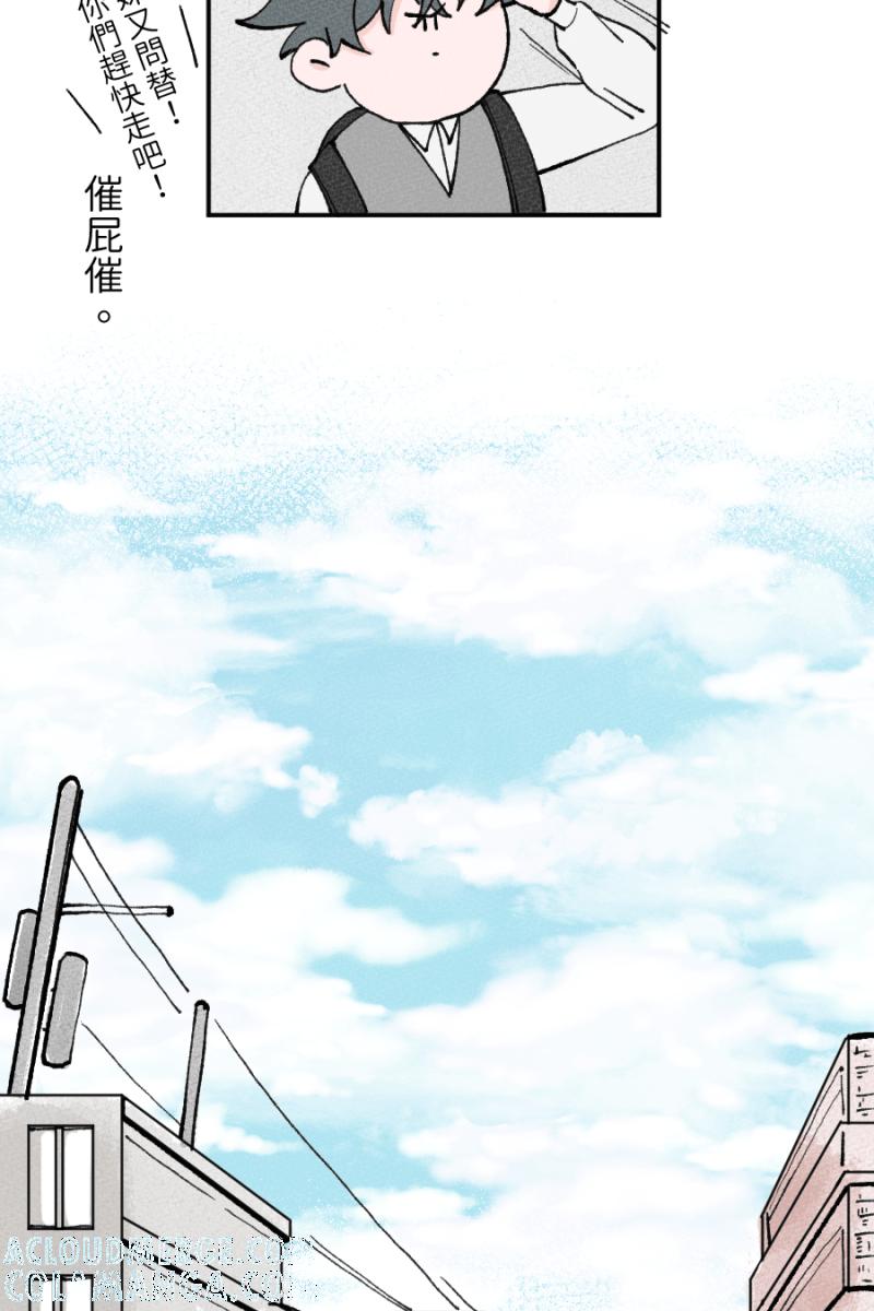 《拾柒》第4话 第7页
