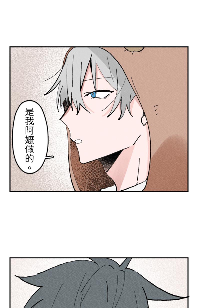 《拾柒》第4话 第56页